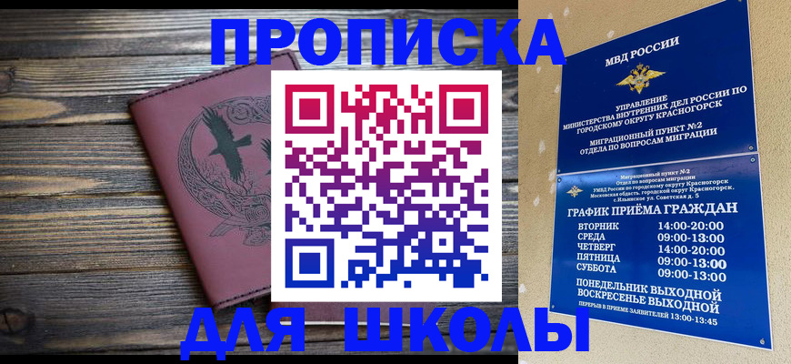 купить прописку в Губкине