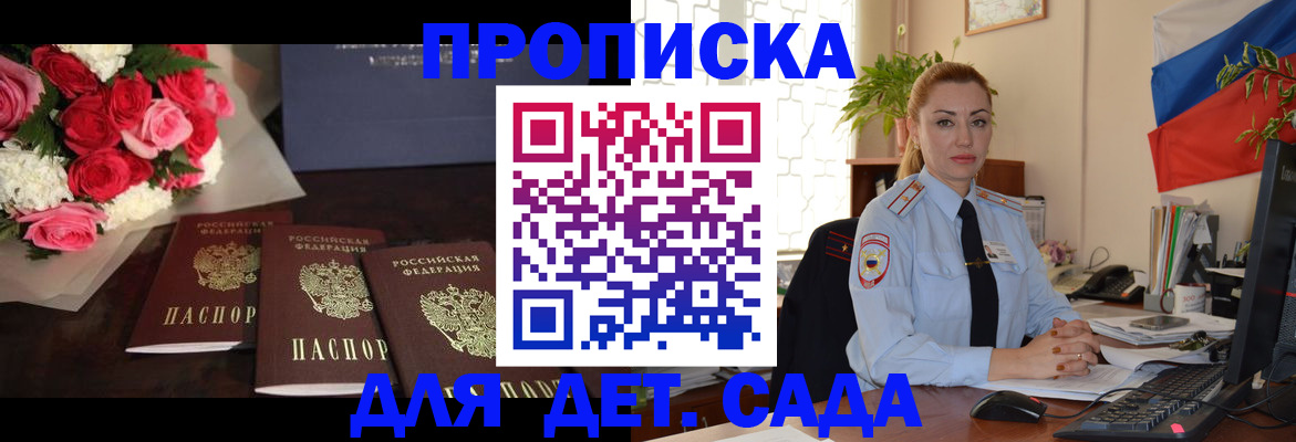 прописка регистрация в Губкине
