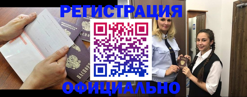 прописка 2025 в Губкине