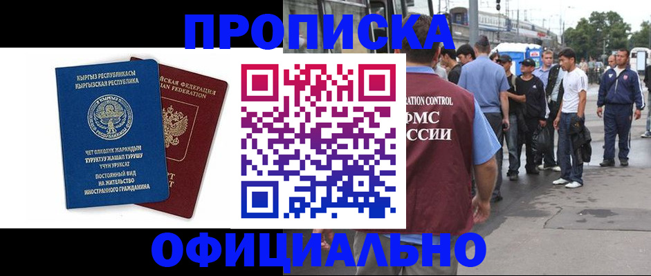 временная регистрация в Губкине